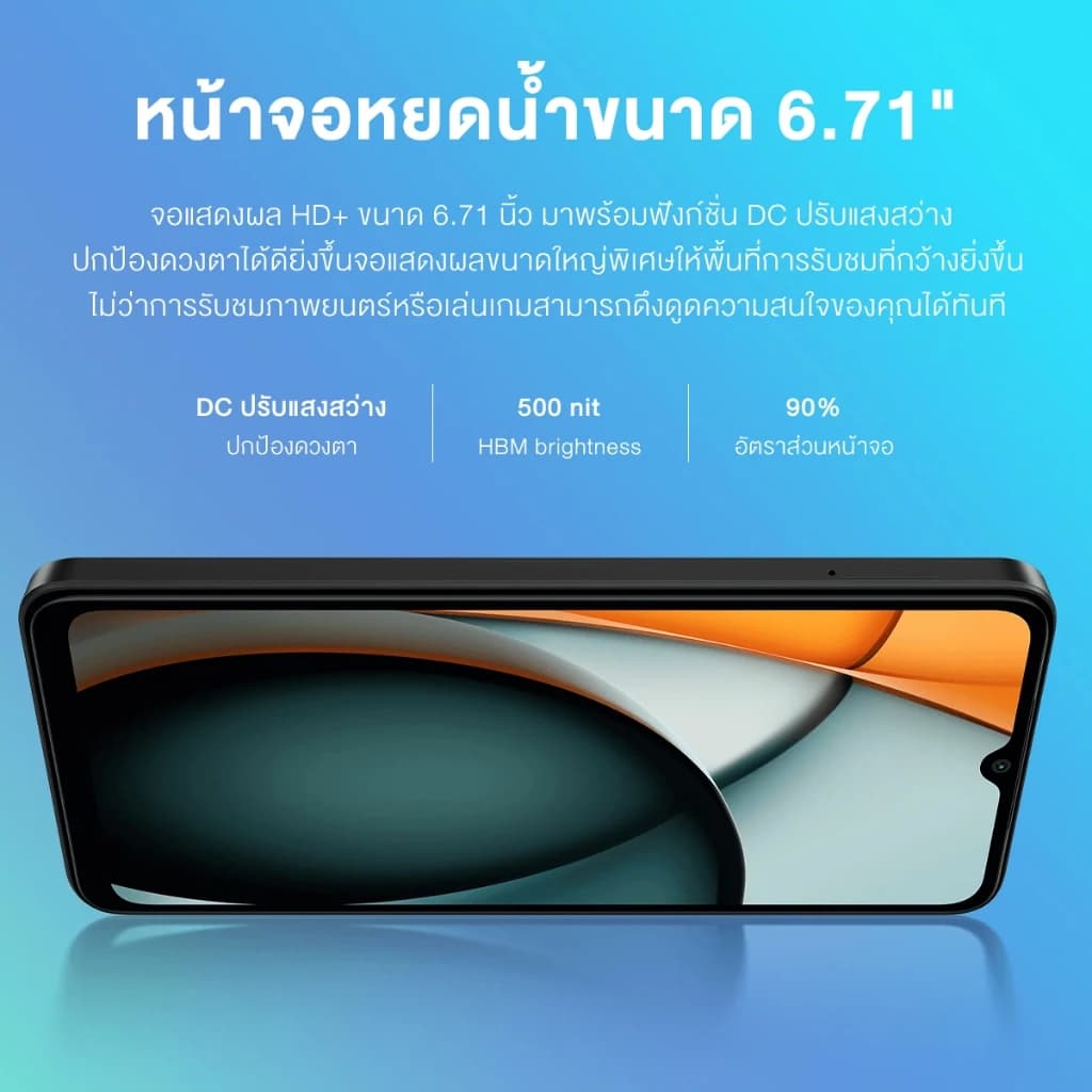 Xiaomi Redmi A3 3+64/4+128 โทรศัพท์มือถือ จอแสดงผล 6.71" 90Hz ปลดล็อคลายนิ้วมือด้านข้าง แบตอึด 5000mAh https://lnwchill.com