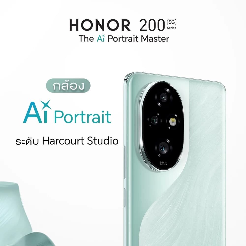 HONOR 200,HONOR 200 pro เป็นผู้นำแฟชั่นที่บางเฉียบในหมู่โทรศัพท์ https://lnwchill.com
