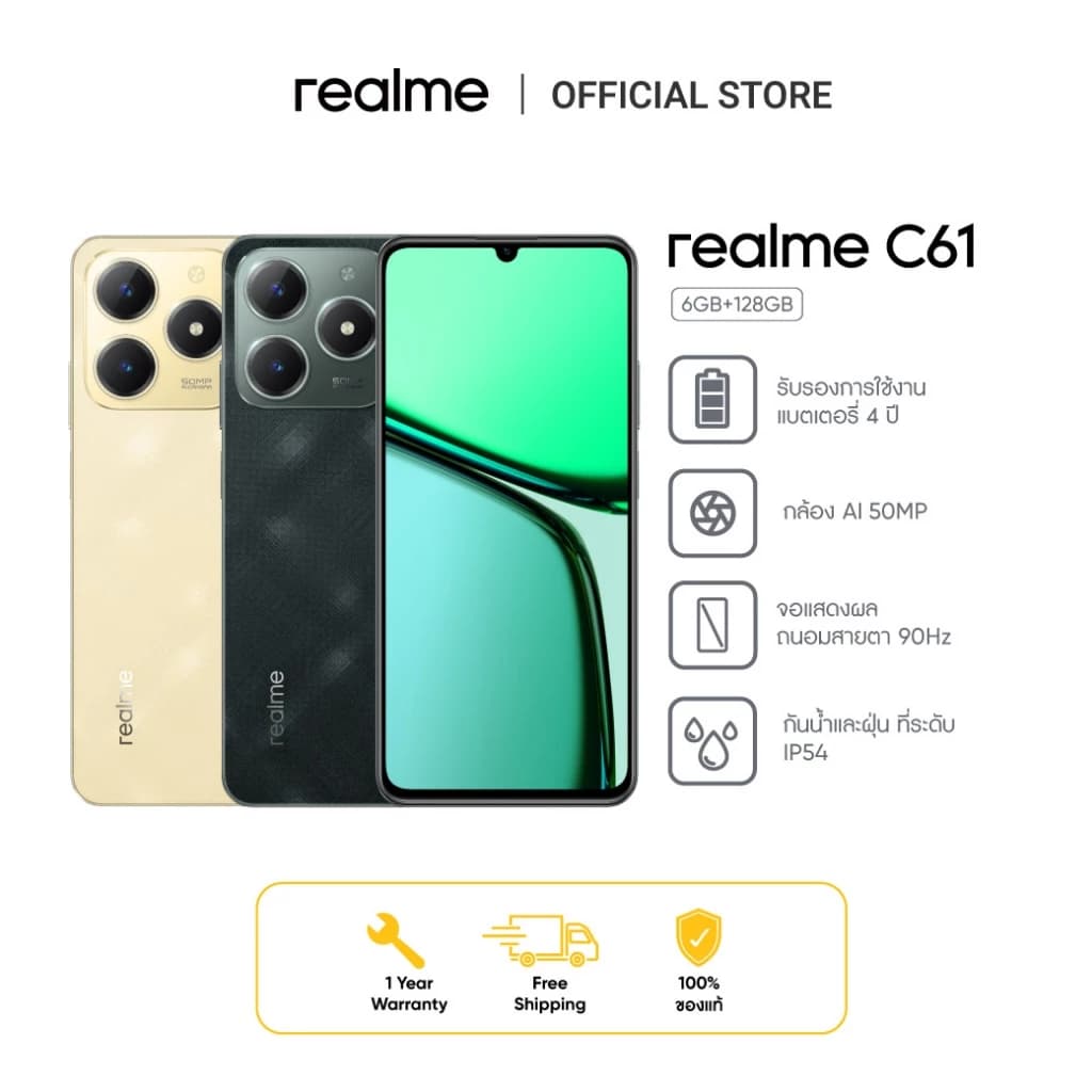 Realme [ready stock] C61(6+128) | กล้อง AI 50 MP จอแสดง 90Hz แบตเตอรี่ 5000 mAh https://lnwchill.com