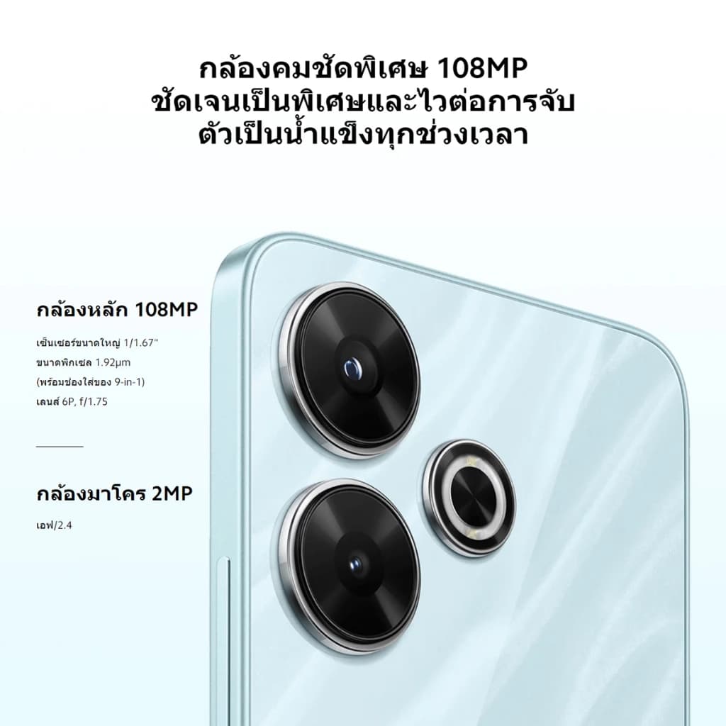 Xiaomi Redmi 13 8GB+128GB โทรศัพท์มือถือ น้าจอ 6.79"FHD+ 90Hz ชาร์จเร็ว 33W กล้องระดับ 108MPขุมพลัง Xiaomi HyperOS https://lnwchill.com