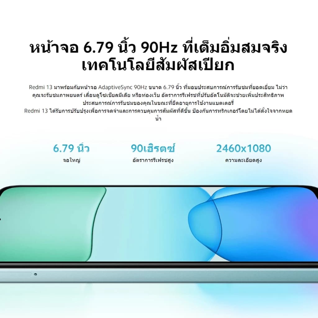 Xiaomi Redmi 13 8GB+128GB โทรศัพท์มือถือ น้าจอ 6.79"FHD+ 90Hz ชาร์จเร็ว 33W กล้องระดับ 108MPขุมพลัง Xiaomi HyperOS https://lnwchill.com