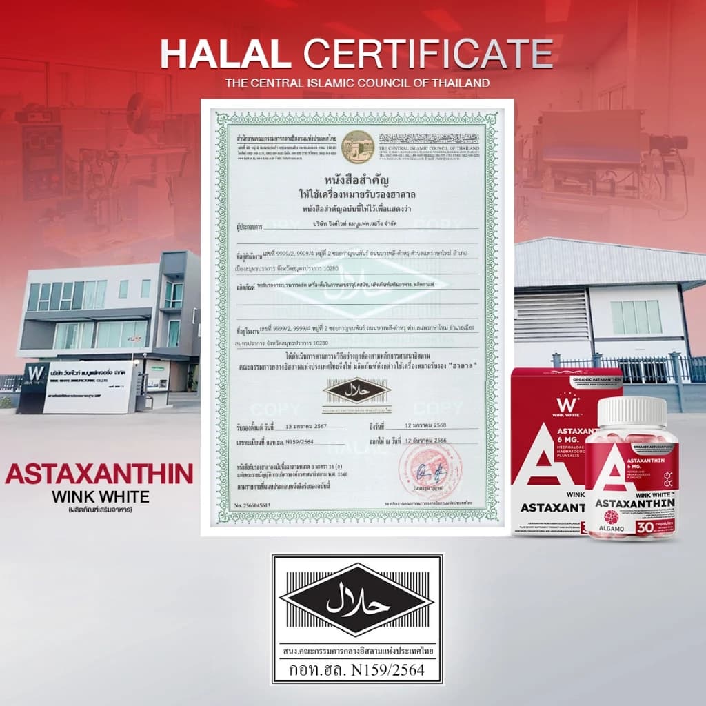 Wink White ASTAXANTHIN แคปซูล Capsules สูตรเข้มข้น 𝟔𝐦𝐠. นำเข้าจากยุโรป (x2 กระปุก) บอกลาปัญหา ฝ้าหนา ฝ้าฝังลึก ฝ้ากรรมพันธุ์ จางลง สาหร่ายสีแดง สาหร่ายฮีมาโตค็อกคัส พลูวิเอลิส Haematococcus https://lnwchill.com