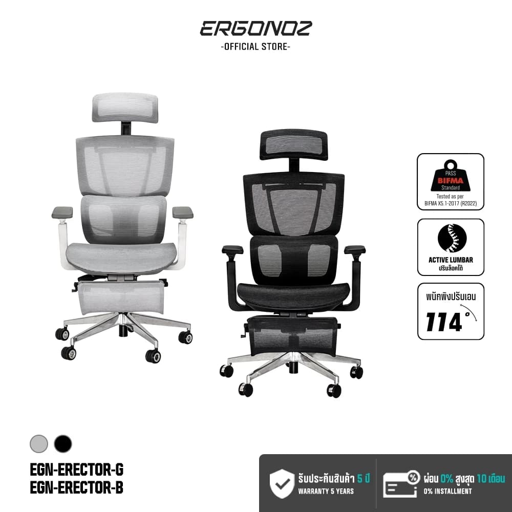 ERGONOZ รุ่น ERECTOR เก้าอี้สีเทา เก้าอี้สีดำ Professional Ergonomic chair เก้าอี้เพื่อสุขภาพ ฟังก์ชันพนักพิงศีรษะ มีที่พักเท้า รองรับน้ำหนักได้ 136 Kg. https://lnwchill.com
