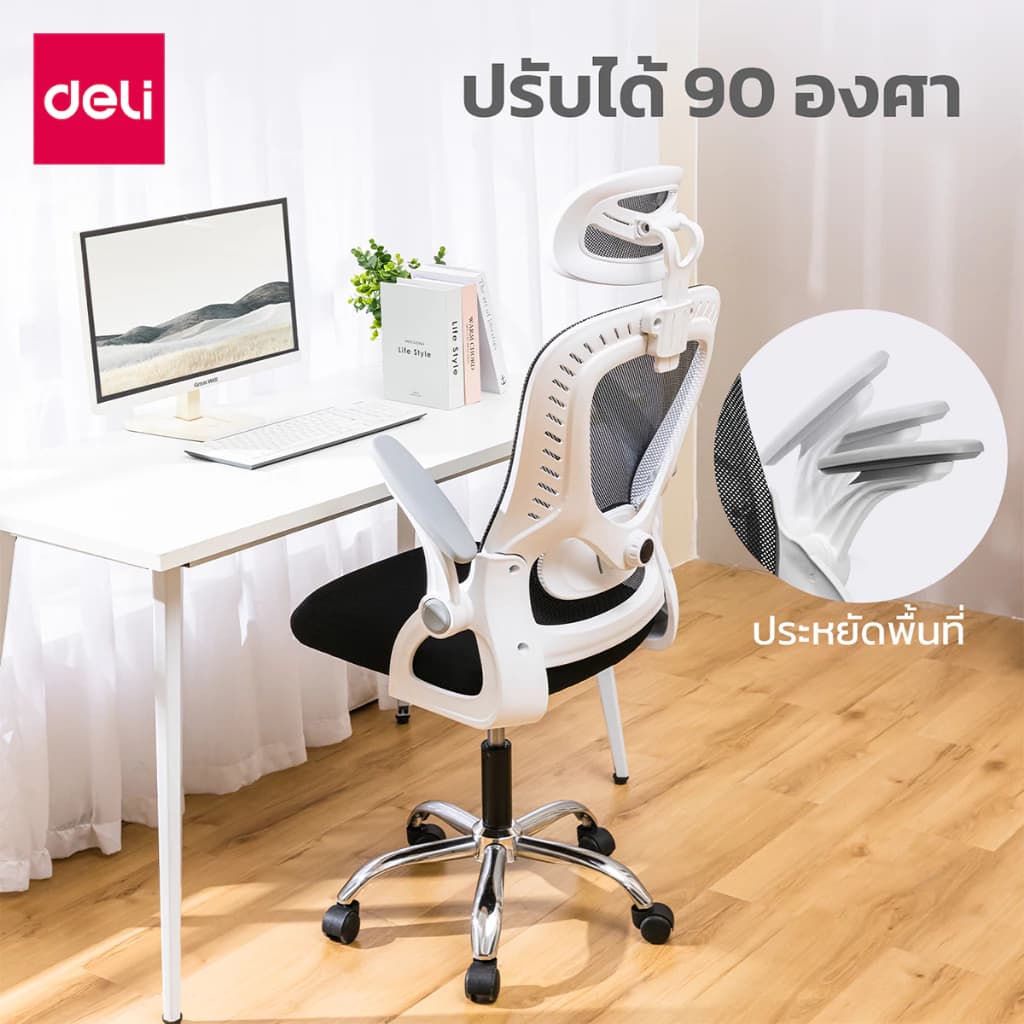 Deli เก้าอี้ทำงานเพื่อสุขภาพ นุ่มสบาย ตามหลักสรีระศาสตร์ Ergonomic เก้าอี้ออฟฟิศ เก้าอี้สำนักงาน ที่นั่งเพื่อสุขภาพ ที่นั่งทำงาน พนักพิงศรีษะ2D ลดการปวดเมื่อย Office Chair https://lnwchill.com