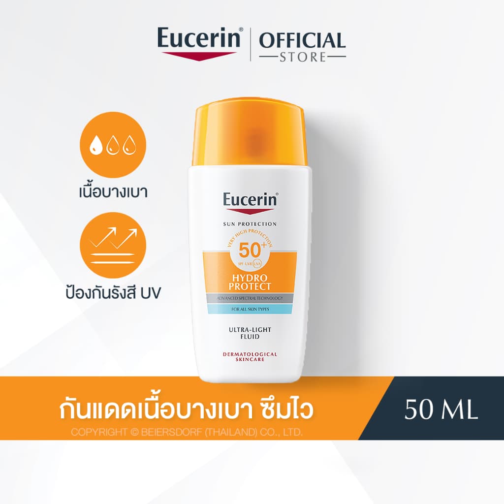 Eucerin SUN HYDRO PROTECT ULTRA LIGHT FLUID SFP50+ 50 ML ยูเซอริน กันแดดเนื้อบางเบา ซึมไว https://lnwchill.com