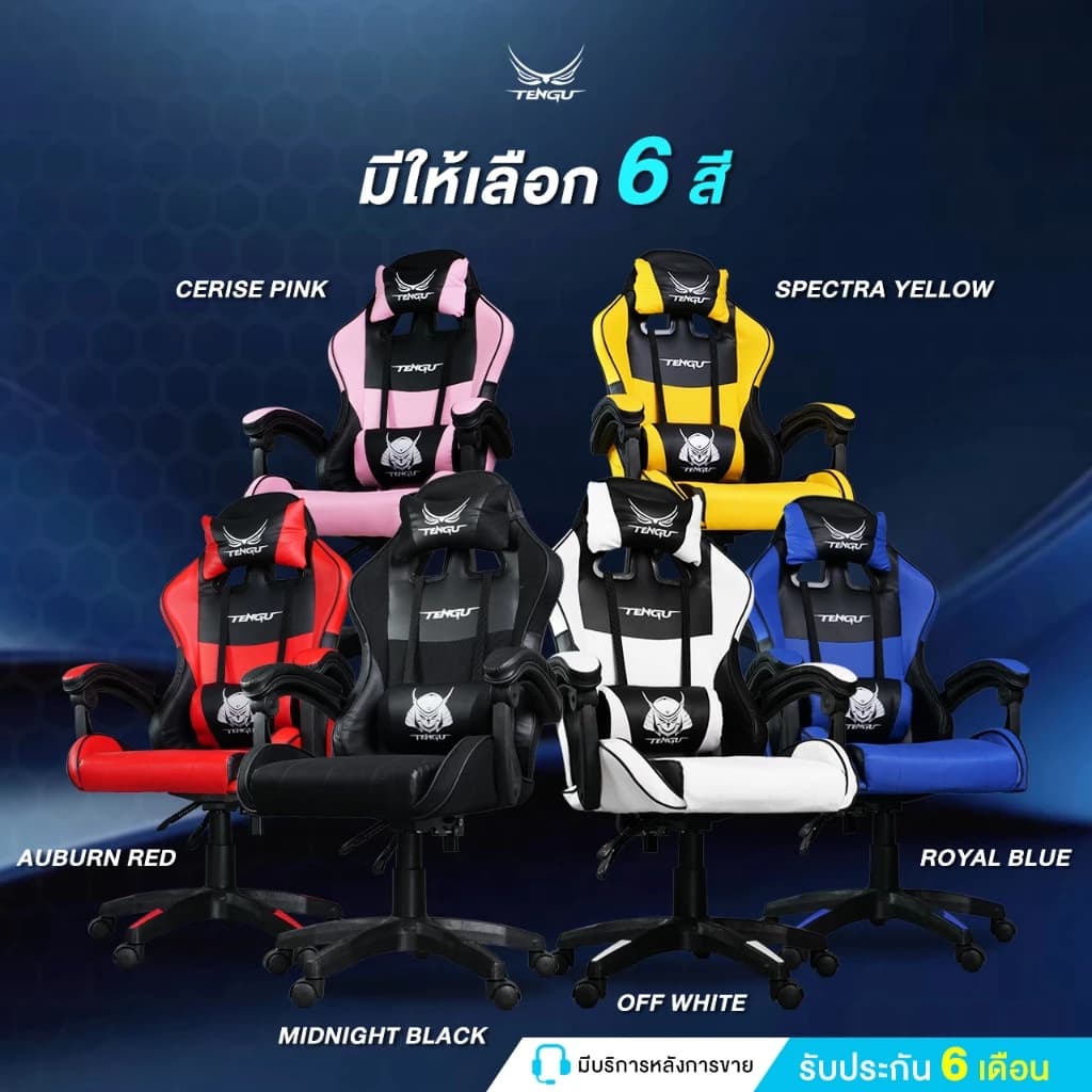 Tengu เก้าอี้เกมมิ่ง E-Sport Gaming Chair รุ่น Kusanagi เก้าอี้สีชมพู สีเหลือง สีแดง สีน้ำเงิน สีดำ สีขาว ปรับขึ้น/ลง ปรับเอนนอนได้ 135 องศา เก้าอี้เกมมิ่งเพื่อสุขภาพ https://lnwchill.com