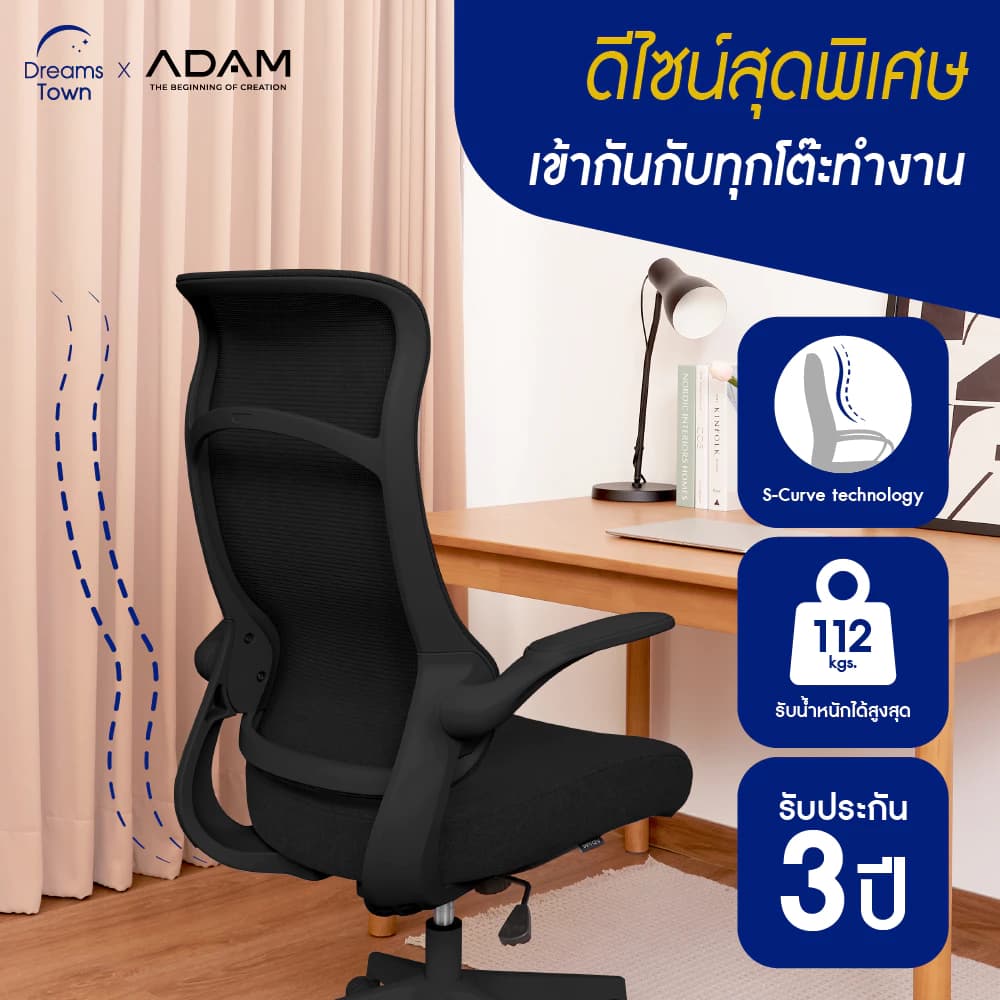 ADAM เก้าอี้ทำงาน เพื่อสุขภาพ เก้าอี้สีดำ ทรงคลื่น ออกแบบเพื่อรองรับสรีระ Ergonomic สไตล์โมเดิร์น รุ่น DOT2 ERGO CHAIR GRAVITY สีดำ https://lnwchill.com