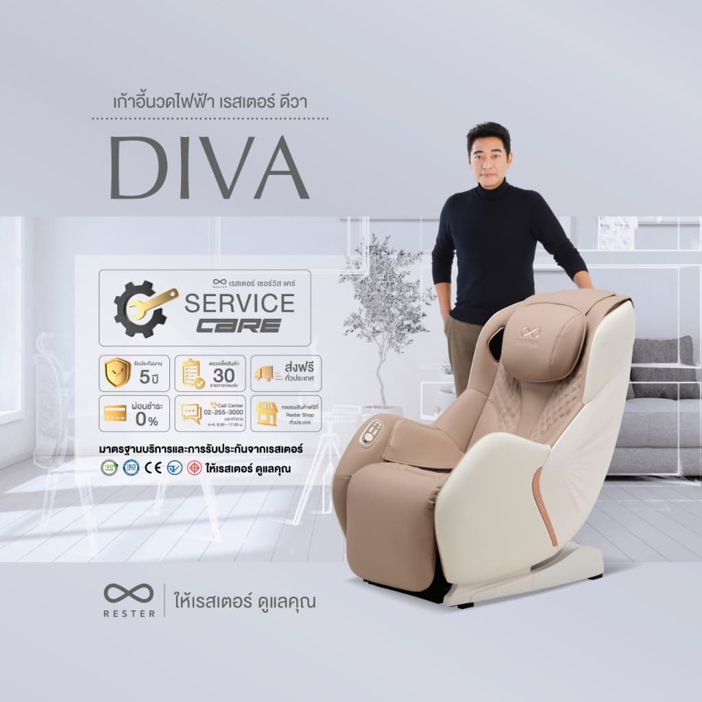 Rester Diva เก้าอี้นวดไฟฟ้า ปรับตำแหน่งการนวด กระตุ้นการไหลเวียนโลหิตนวดแบบผสมผสาน ผ่อนคลายกล้ามเนื้อ ลดอาการปวดเมื่อย เสริมความผ่อนคลายขั้นสุด เก้าอี้เบาะนุ่ม ลดอาการปวดเมื่อย https://lnwchill.com