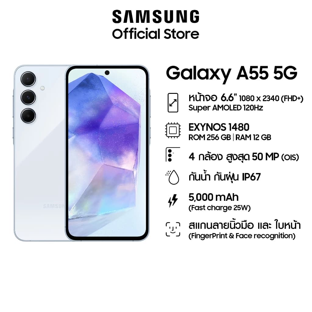 SAMSUNG Galaxy A55 5G 12/256 แบตอึด 5,000mAh ชาร์จไว 25W / จอขนาด 6.6" https://lnwchill.com