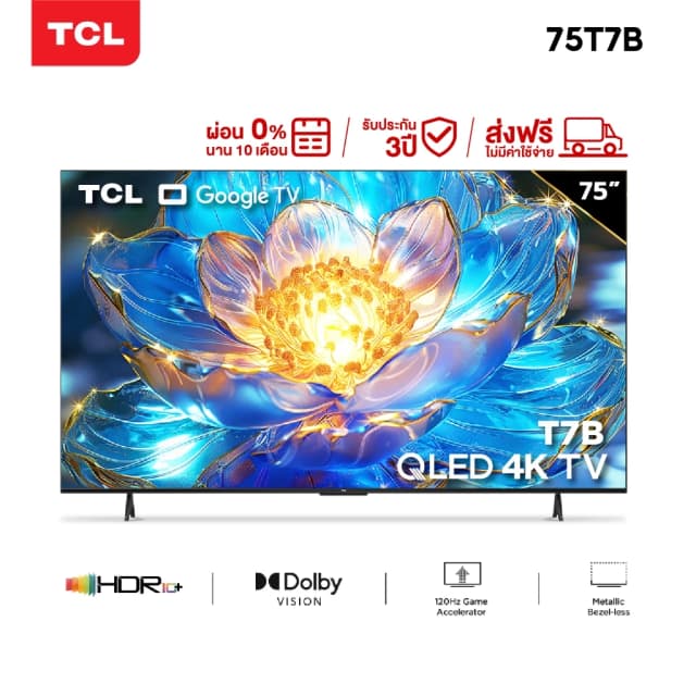 TCL 2024 TV ทีวี ขนาด 75 นิ้ว QLED 4K Google TV รุ่น 75T7B ระบบปฏิบัติการ Google/Netflix & Youtube & MEMC 60Hz VRR 120Hz ALLM