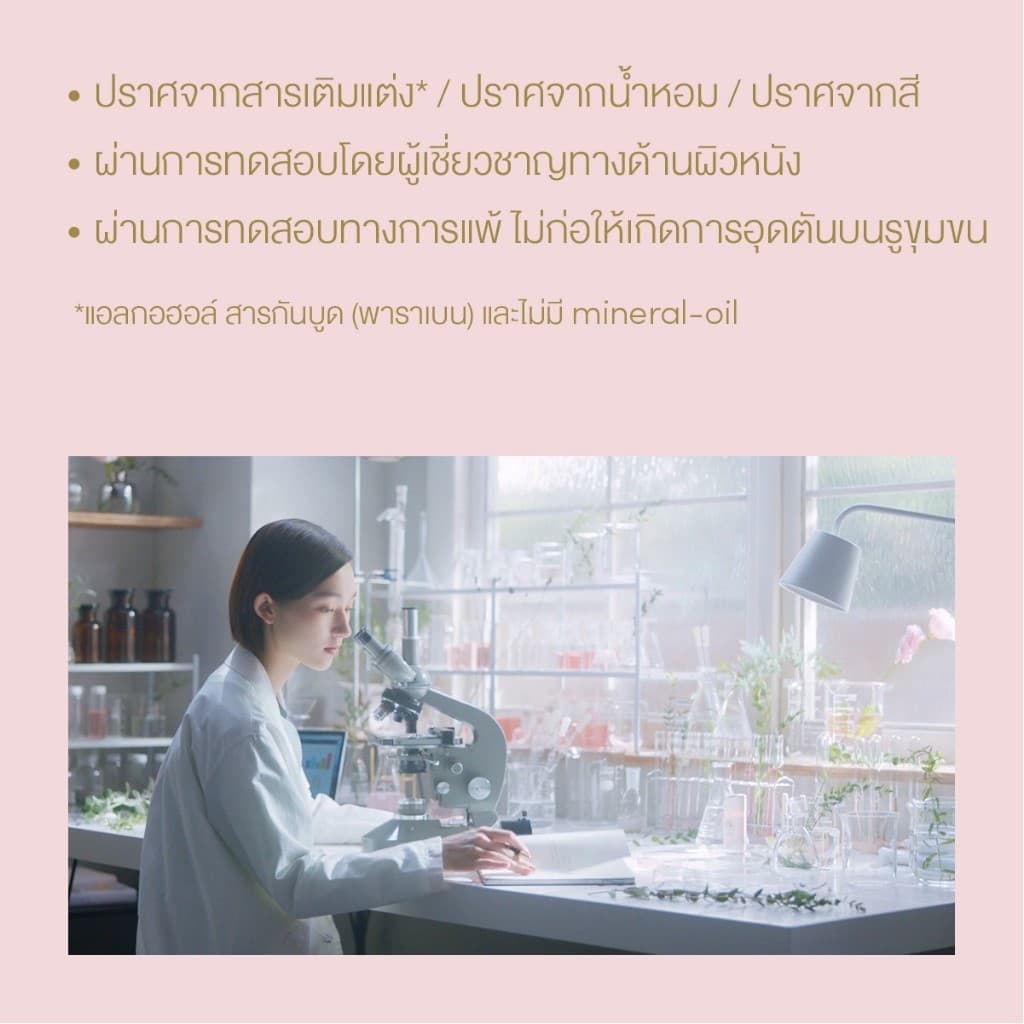 Anessa [พิเศษ 990฿]อเนสซ่า เพอร์เฟค ยูวี ซันสกรีน มายด์ มิลค์ NA SPF50+ PA++++ 60 มล. ฟรี 12 มล. และมายด์ เจล 4 ก https://lnwchill.com