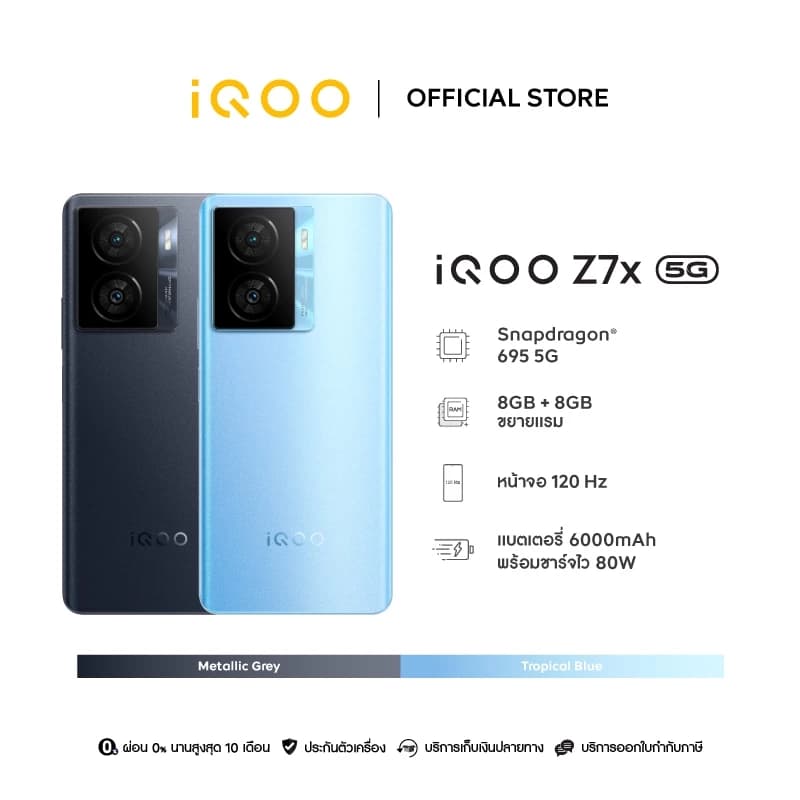 iQOO Z7x 5G Snapdragon 695 5G | 6000mAh + FlashCharge 80w | 6.64 นิ้ว IPS-120Hz | ประกันศูนย์ 1ปี https://lnwchill.com