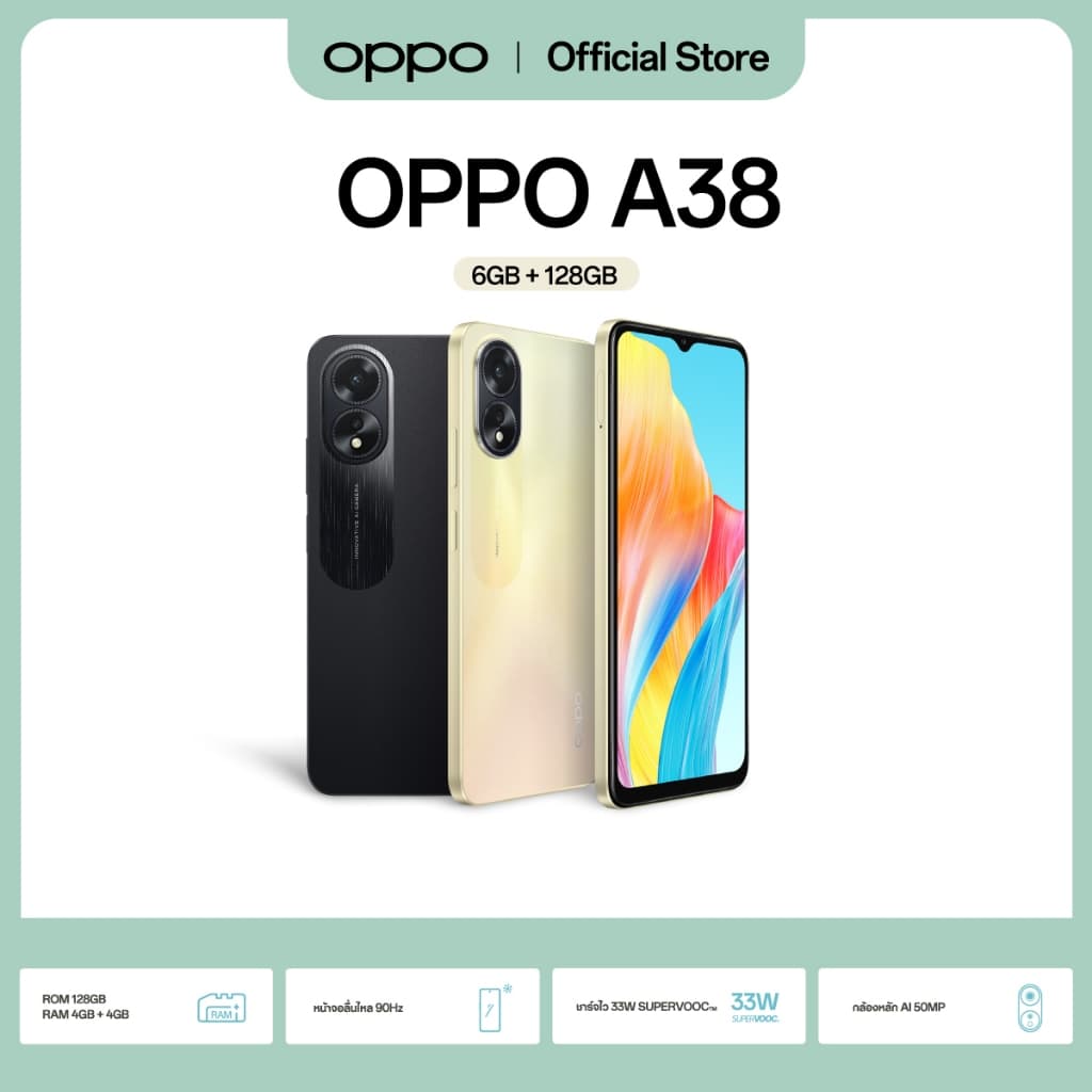 OPPO A38 (6+128) โทรศัพท์มือถือ ขยาย RAM เพิ่มได้ ชาร์จไว 33W แบตเตอรี่ 5000mAh ดีไซน์บางเบา พร้อมรับประกัน 12 เดือน https://lnwchill.com