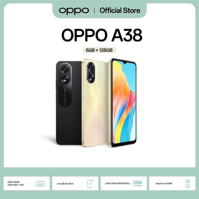 OPPO A38 (6+128) โทรศัพท์มือถือ ขยาย RAM เพิ่มได้ ชาร์จไว 33W แบตเตอรี่ 5000mAh ดีไซน์บางเบา พร้อมรับประกัน 12 เดือน