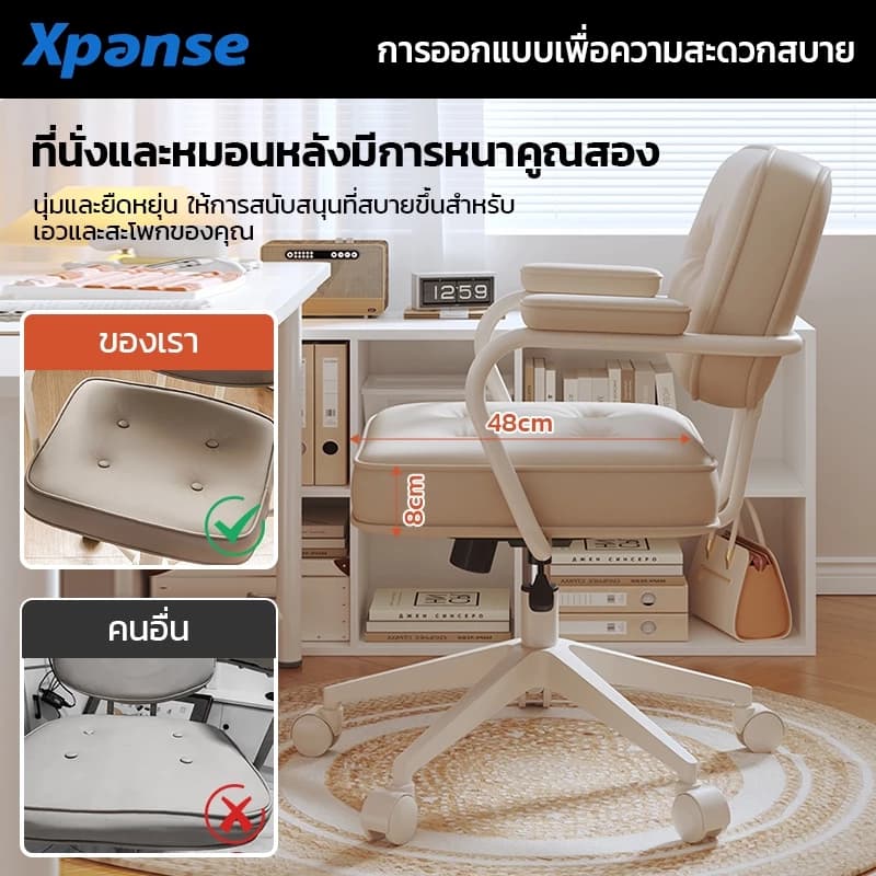 Xpanse เก้าอี้สำนักงาน สามารถนอนได้ เก้าอี้โมเดิร์น รับน้ำหนักได้มากถึง มีล้อเลื่อน องศา ขาเหล็กดีไซน์สวย ปรับความสูงได้ https://lnwchill.com