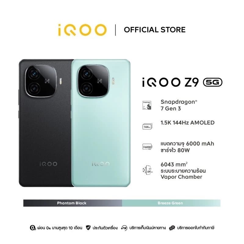 iQOO Z9 5G (8GB+256GB) มือถือไอคูล Snapdragon7 Gen3 | 6000mAh+80w | จอ1.5K รีเฟรชเรท 144Hz https://lnwchill.com