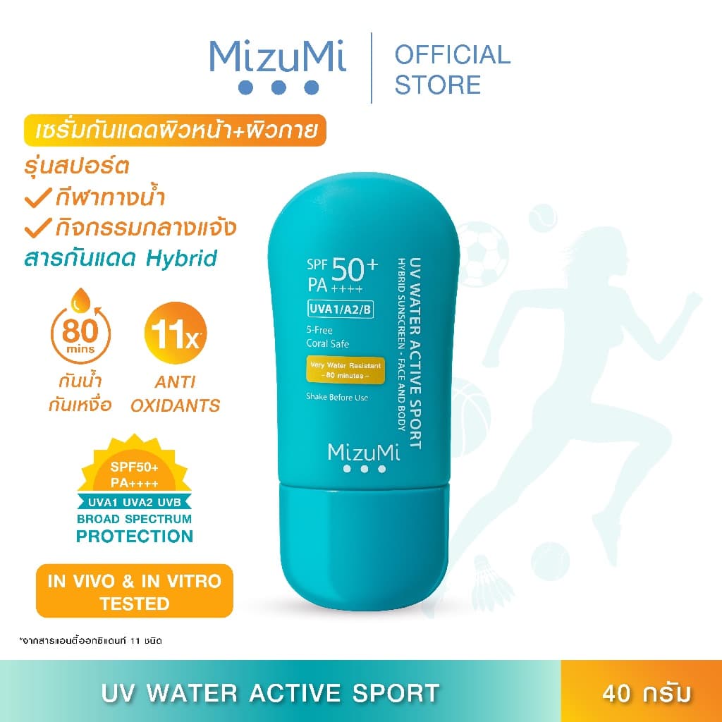 MizuMi [สูตรอัพเกรด ไม่แสบตา เนื้อบางเบา] UV Water Active Sport 40g กันแดดรุ่นสปอร์ต กันน้ำ คุมมัน กันเหงื่อ https://lnwchill.com