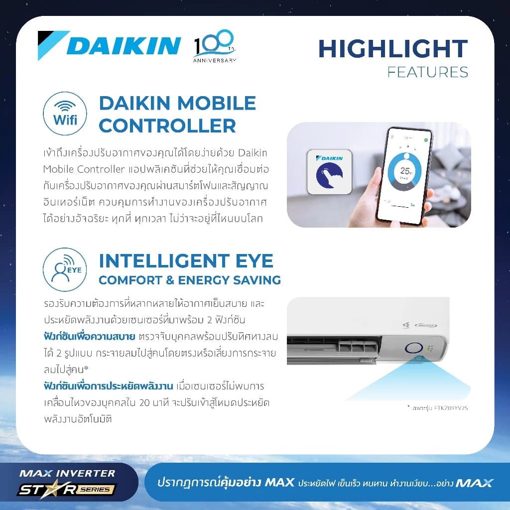 Daikin แอร์ไดกิ้น - MAX INVERTER (STAR KZ SERIES) FTKZ-Y 9000-24000 BTU https://lnwchill.com