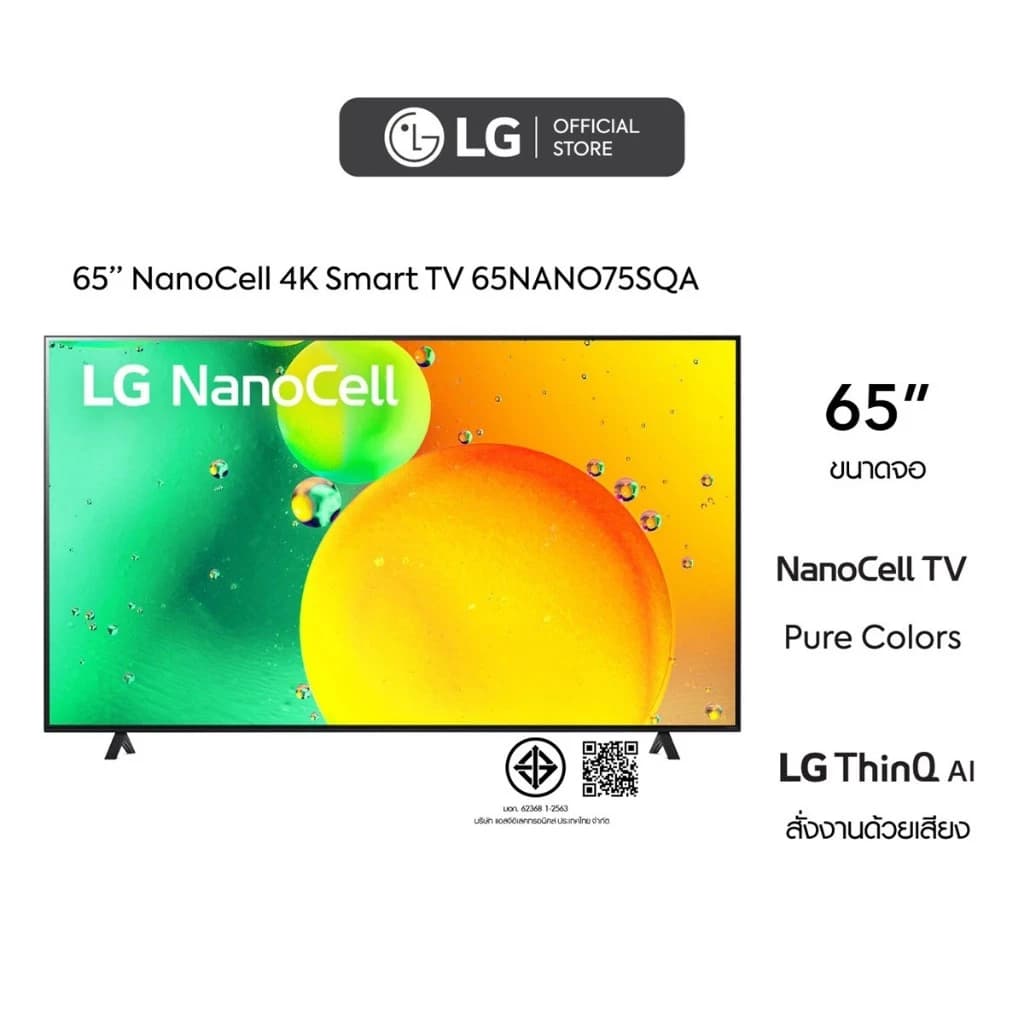 LG รุ่น 65NANO75SQAl 65 นิ้ว สมาร์ททีวี NANO75SQA NanoCell 4K Smart TV HDR10 Pro l ThinQ AI l Google Assistant https://lnwchill.com