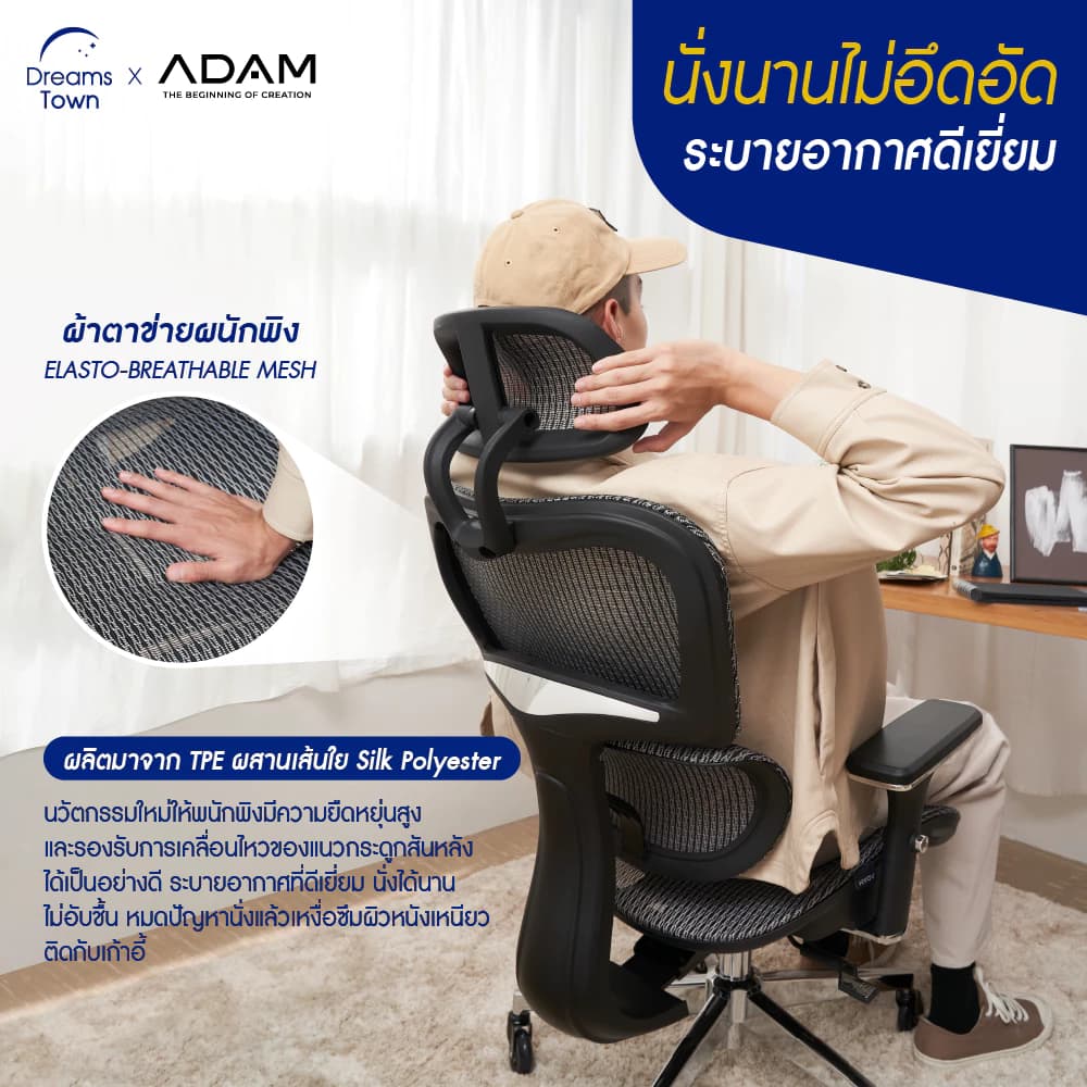 ADAM เก้าอี้ทำงาน เพื่อสุขภาพ เก้าอี้สีดำ สีน้ำเงิน สีแดง สีเทา ออกแบบเพื่อรองรับสรีระตามสรีรศาสตร์ Ergonomic ช่วยให้นั่งนาน ลดอาการปวดเมื่อย  รุ่น DOT.1 THE 3D ERGO CHAIR https://lnwchill.com