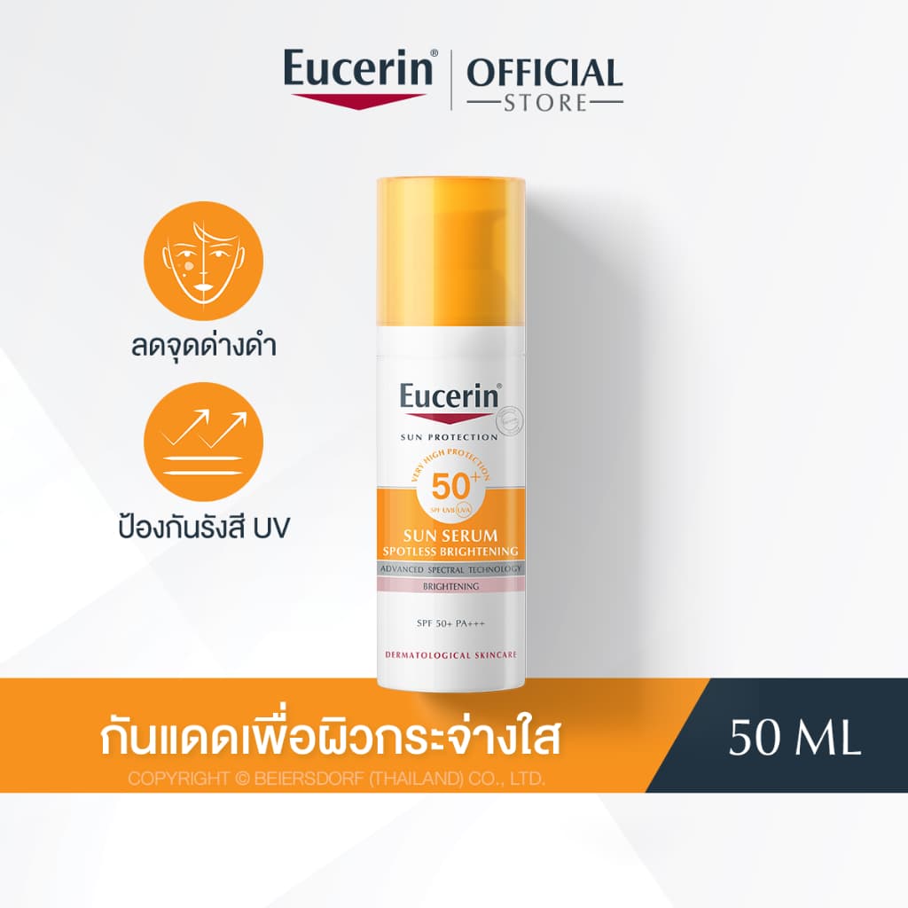 Eucerin SUN SERUM SPOTLESS BRIGHTENING SPF50+ PA++++ 50 ML ยูเซอริน กันแดดสำหรับผิวหมองคล้ำ เพื่อผิวดูกระจ่างใส https://lnwchill.com
