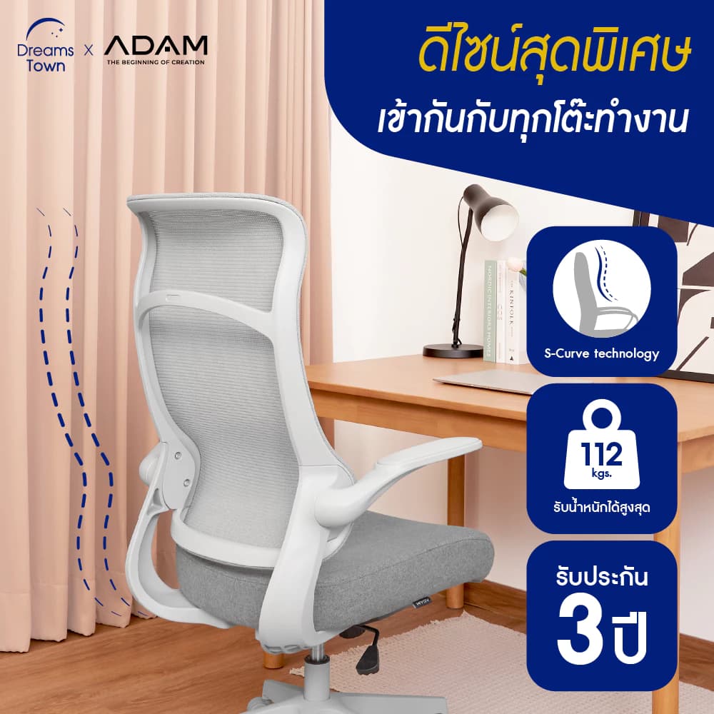ADAM เก้าอี้ทำงาน เก้าอี้ทำงานเพื่อสุขภาพ เก้าอี้คอมราคาประหยัด  ออกแบบเพื่อรองรับสรีระ ปรับเอนได้ นั่งสบาย ไม่เมื่อย สไตล์โมเดิร์น ระบายอากาศดีเยี่ยม รุ่น DOT.2 ERGO CHAIR GRAVITY https://lnwchill.com