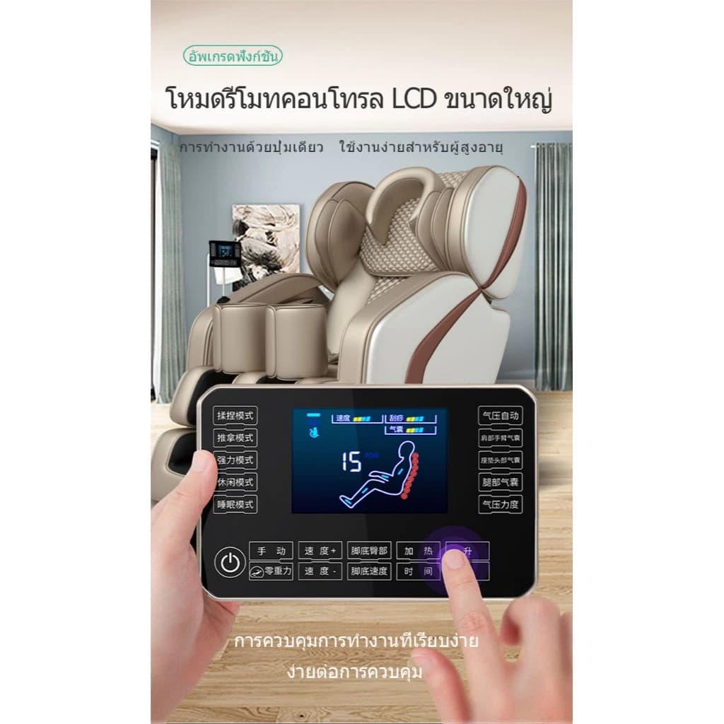 AILIST เก้าอี้นวดไฟฟ้า สีครีม เก้าอี้นวด massage chair osam นวดแบบผสมผสาน นวดสั่น นวดคลึง นวดกดจุด นวดทุบ โปรแกรมอัตโนมัติ นวดตัวแบบมัลติฟังก์ชั่น ผ่อนคลายกล้ามเนื้อ ลูกกลิ้งนวดเท้า การนวดสามมิติรอบด้าน นวดแผนไทย โซฟานวดไฟฟ้า https://lnwchill.com