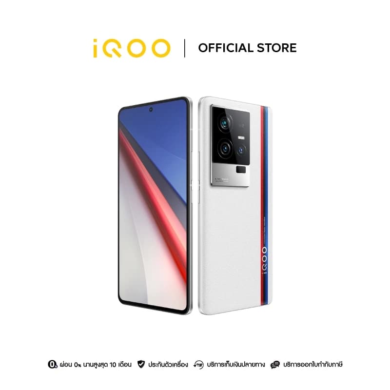 iQOO 11 5G (16GB+256GB) | Snapdragon 8Gen2 | หน้าจอ E6 AMOLED 2K - 144Hz | 120W Flashcharge - 5000mAh https://lnwchill.com