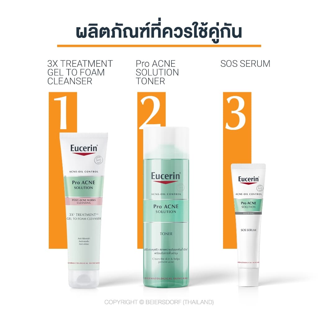 Eucerin SUN DRY TOUCH CC ACNE OIL CONTROL SPF 50+ PA++++ 50 ML ยูเซอริน กันแดดปกปิดรอยสิว ลดปัญหาสิว บำรุงผิวหน้า https://lnwchill.com