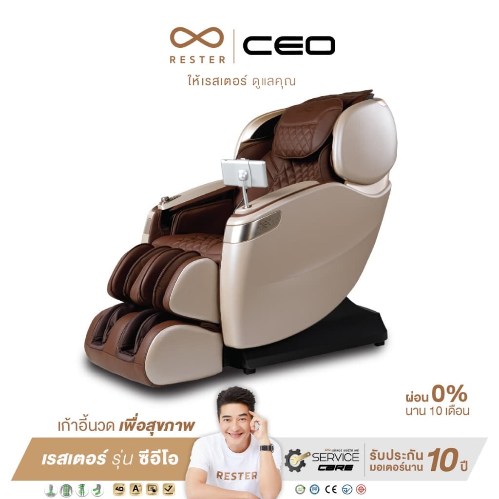 Rester Ceo เก้าอี้นวดไฟฟ้า ระบบสแกนร่างกาย โปรแกรมอัตโนมัติ ระบบ Zero Gravity กระตุ้นการไหลเวียนโลหิต ปรับปรุงคุณภาพการนอนหลับ ฟื้นฟูร่างกาย นวดแบบผสมผสาน นวดสั่น นวดคลึง นวดกดจุด นวดทุบ https://lnwchill.com