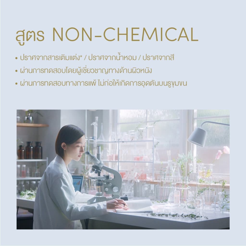 ANESSA อเนสซ่า มิเนอรอล ยูวี ซันสกรีน มายด์ เจล NA SPF35 PA+++ 90 กรัม (กันแดดผิวแพ้ง่าย) https://lnwchill.com