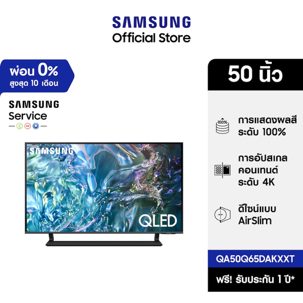 SAMSUNG TV รุ่น QA50Q65DAKXXT QLED 4K Tizen OS Smart TV สมาร์ททีวี 50 นิ้ว https://lnwchill.com
