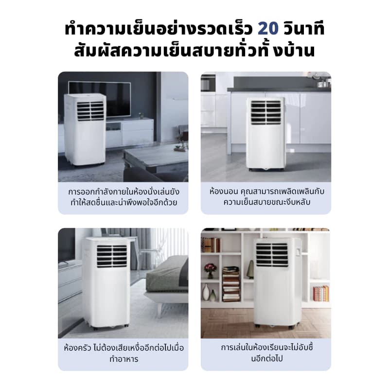 แอร์เคลื่อนที่ 12000/24000BTU เครื่องปรับอากาศเคลื่อนที่แบบพกพา ระบบสัมผัส หน้าจอแสดงผล LED เย็นเร็ว ทำงานเงียบ https://lnwchill.com