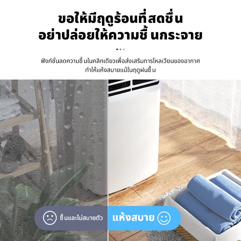 แอร์เคลื่อนที่ 12000/24000BTU เครื่องปรับอากาศเคลื่อนที่แบบพกพา ระบบสัมผัส หน้าจอแสดงผล LED เย็นเร็ว ทำงานเงียบ https://lnwchill.com
