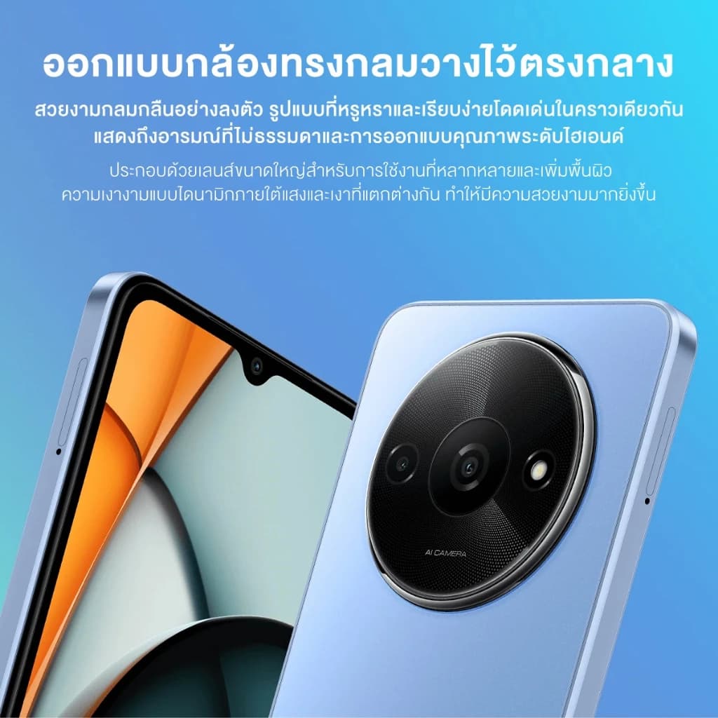 Xiaomi Redmi A3 3+64/4+128 โทรศัพท์มือถือ จอแสดงผล 6.71" 90Hz ปลดล็อคลายนิ้วมือด้านข้าง แบตอึด 5000mAh https://lnwchill.com