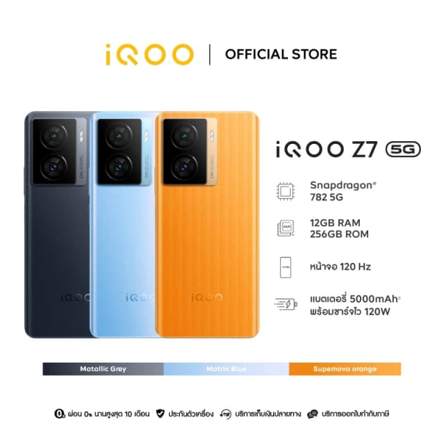 iQOO Z7 5G 12GB+256GB | Snapdragon782G | หน้าจอ 6.64"120Hz | FlashCharge120w+5000mAh