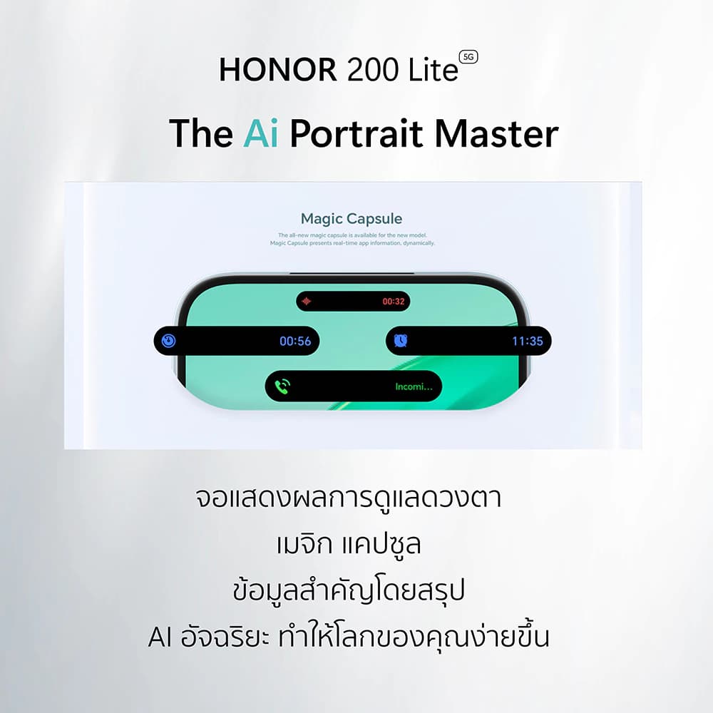 HONOR 200 Lite | 12+256 GB | MediaTek 6080 l The Ai Portrait Master 108MP และ 50MP*3 https://lnwchill.com