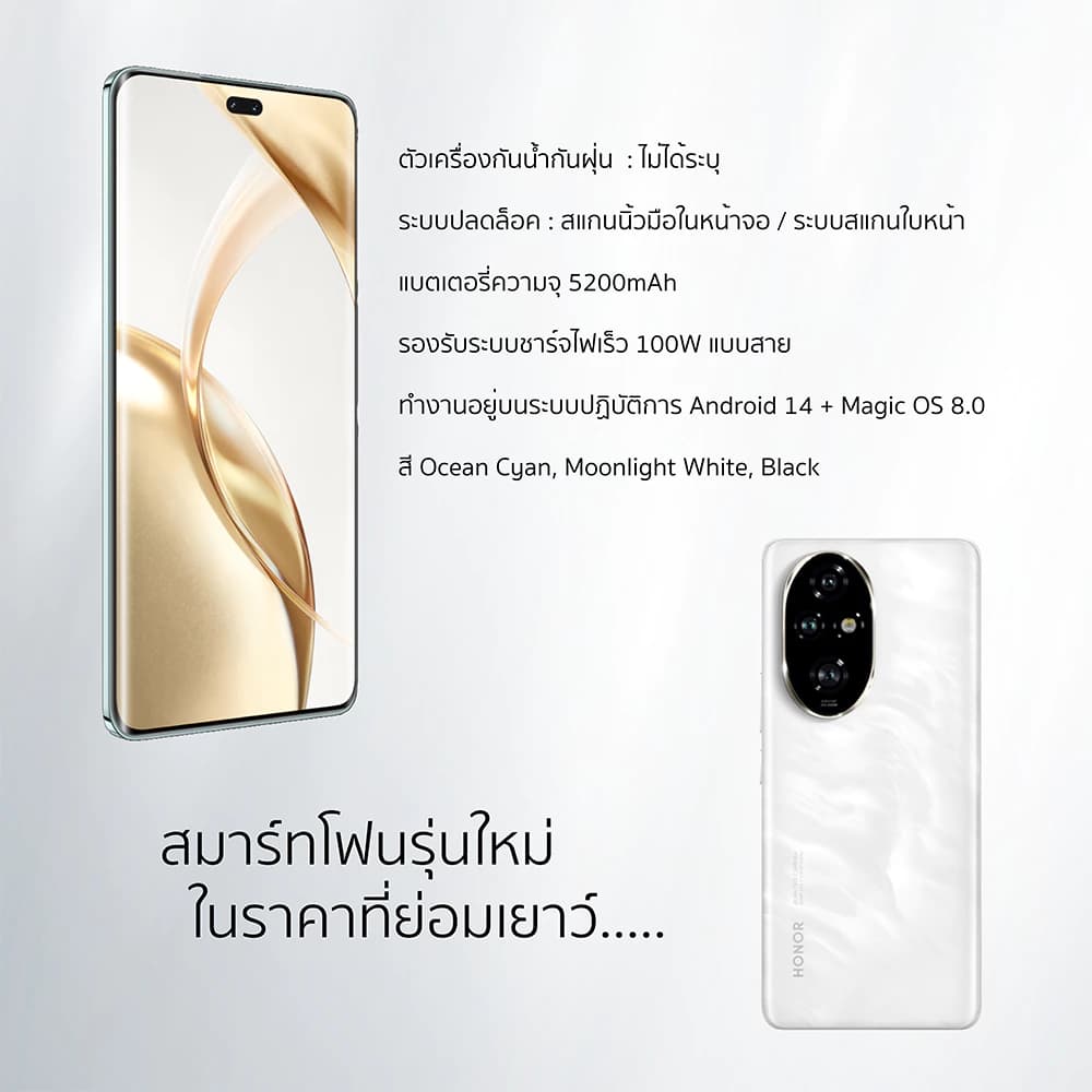 HONOR 200,HONOR 200 pro เป็นผู้นำแฟชั่นที่บางเฉียบในหมู่โทรศัพท์ https://lnwchill.com