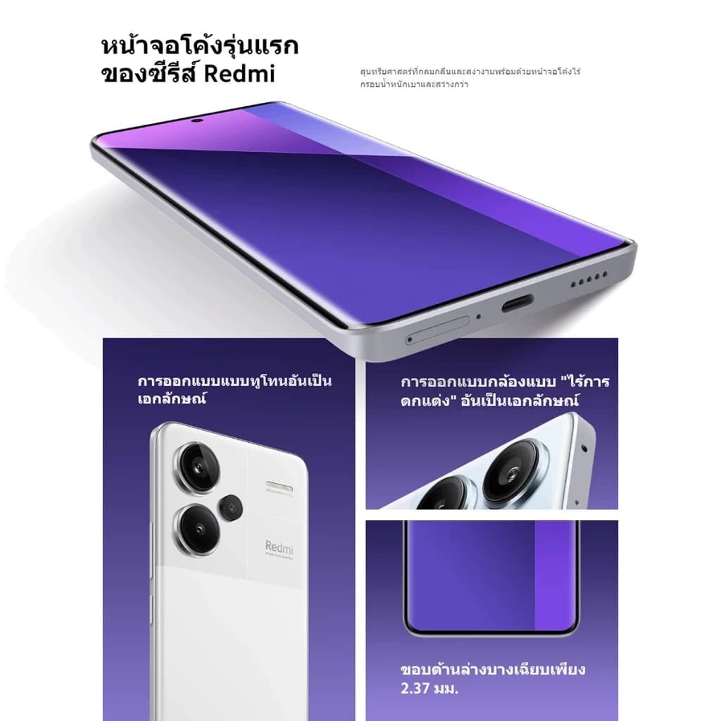 Xiaomi Redmi Note 13/12 Pro+ Plus 5G 8+256/12+512GB MediaTek Dimensity7200 1.5K 120Hz หน้าจอ AMOLED 5000mAh 120W https://lnwchill.com