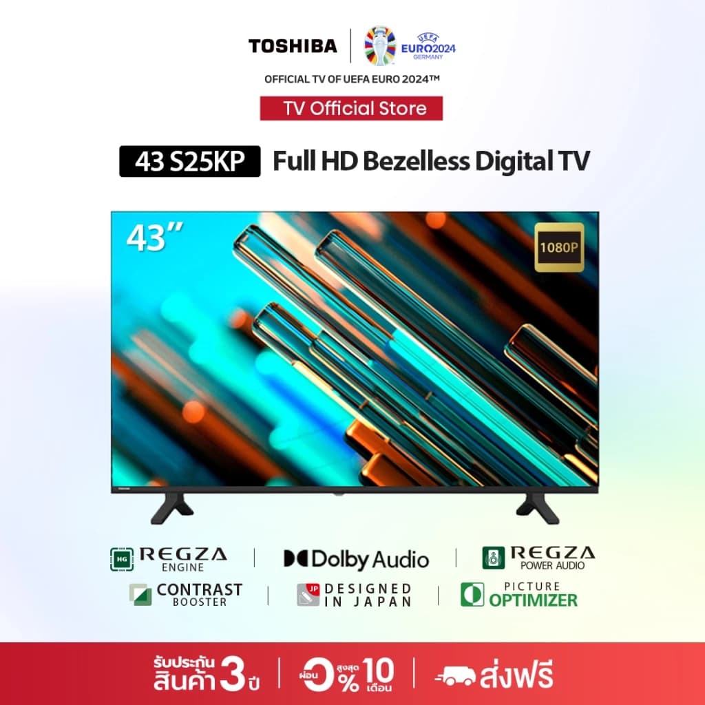 TOSHIBA 43S25NP ขนาด 43 นิ้ว ทีวี TV Full HD รุ่น Dolby Audio ทีวีดิจิตอล Digital TV https://lnwchill.com