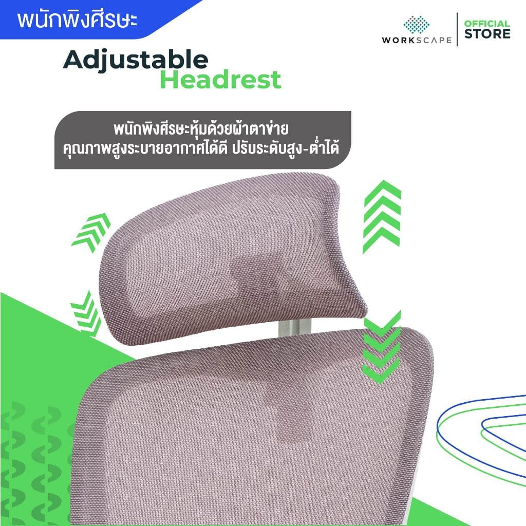 Workscape > รุ่น WCH-00014 > เก้าอี้สุขภาพ SCOOT เบาะเมโมรี่โฟมโค้งเว้า ที่วางแขนพับได้ แก้ออฟฟิตซินโดรม https://lnwchill.com