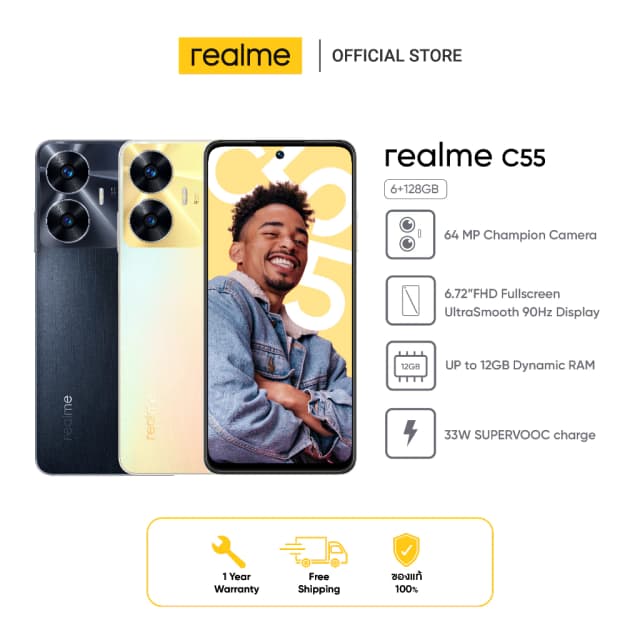 realme C55(6+128GB) หน่วยความจำใหญ่ถึง 12GB (Dynamic RAM) หน้าจอ6.72นิ้ว กล้อง 64 MP ชารจ์เร็ว SUPERVOOC 33W