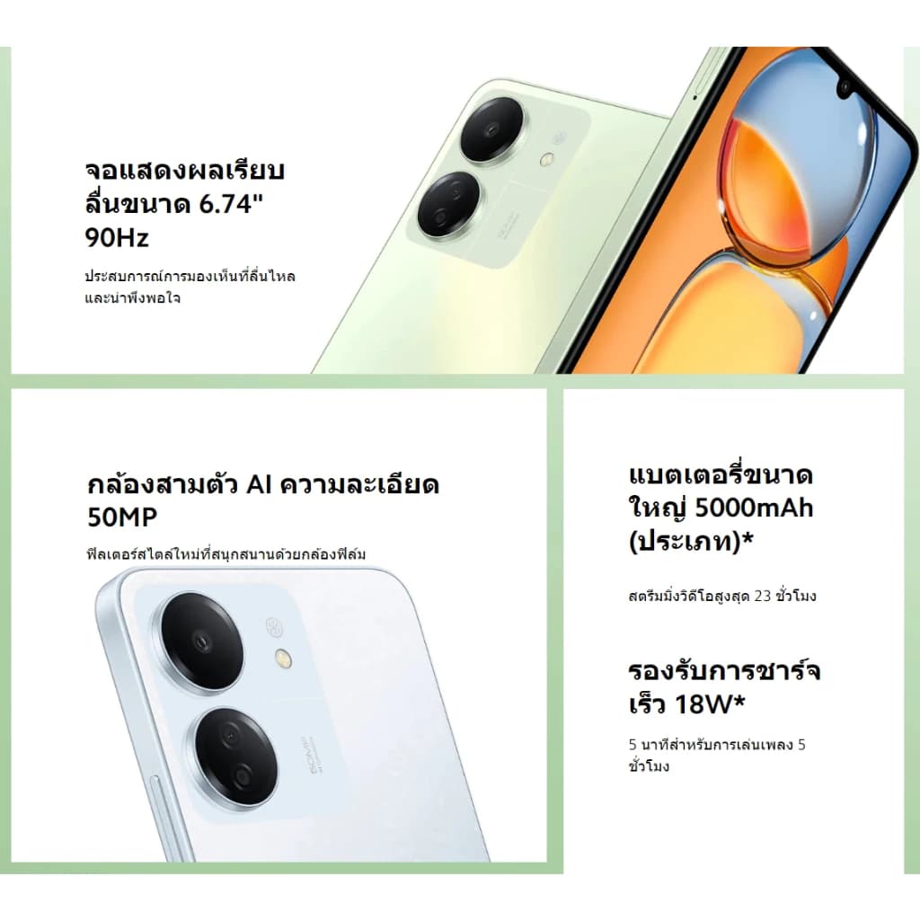 Xiaomi Redmi 13C 8+256GB โทรศัพท์มือถือ แบตเตอรี่ 5000mAh รับประกัน 15 เดือน 90Hz FHD+ https://lnwchill.com