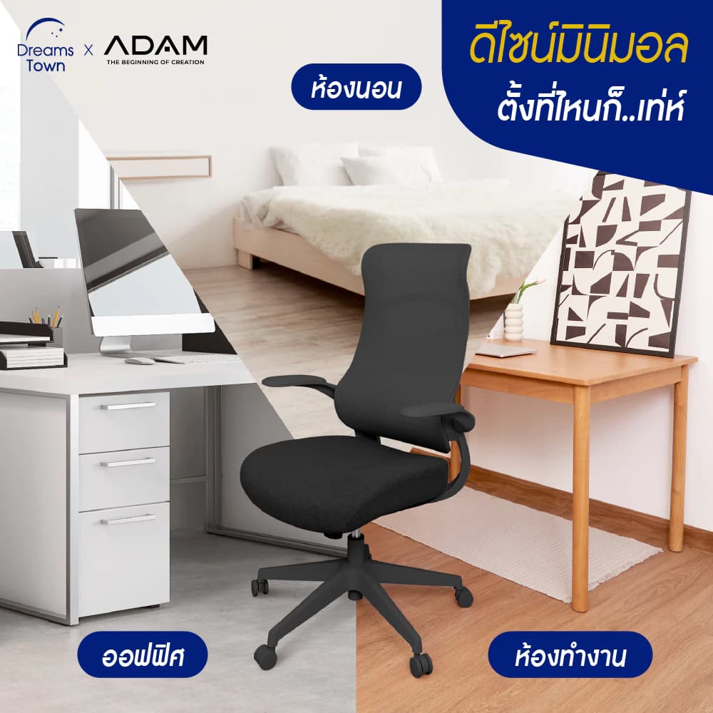 ADAM เก้าอี้ทำงาน เพื่อสุขภาพ เก้าอี้สีดำ ทรงคลื่น ออกแบบเพื่อรองรับสรีระ Ergonomic สไตล์โมเดิร์น รุ่น DOT2 ERGO CHAIR GRAVITY สีดำ https://lnwchill.com