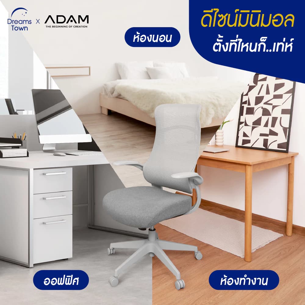 ADAM เก้าอี้ทำงาน เพื่อสุขภาพ ทรงคลื่น ระบายอากาศดีเยี่ยม ออกแบบเพื่อรองรับสรีระ Ergonomic สไตล์โมเดิร์น รุ่น DOT2 ERGO CHAIR GRAVITY เก้าอี้สีเทา https://lnwchill.com