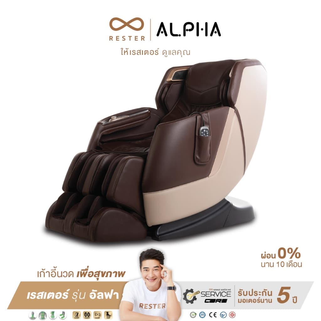 Rester Alpha EC-3209F เก้าอี้นวดไฟฟ้า ระบบสแกนร่างกาย (Body Scan) ปรับตำแหน่งการนวด ระบบ Zero Gravity บรรเทาอาการปวดหลัง กระตุ้นการไหลเวียนโลหิตผ่อนคลายกล้ามเนื้อ ลดความเครียด เสริมความผ่อนคลาย เก้าอี้เบาะนุ่ม เกรดพรีเมี่ยม https://lnwchill.com