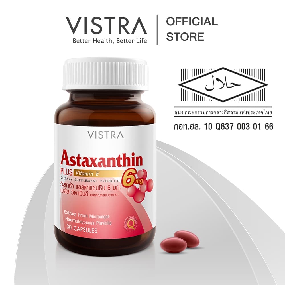 VISTRA ASTAXANTHIN 6 MG PLUS VITAMIN-E แคปซูล Capsules วิสทร้า แอสตาแซนธิน 6 มก.พลัส วิตามินอี (30เม็ด) สาหร่ายสีแดง https://lnwchill.com