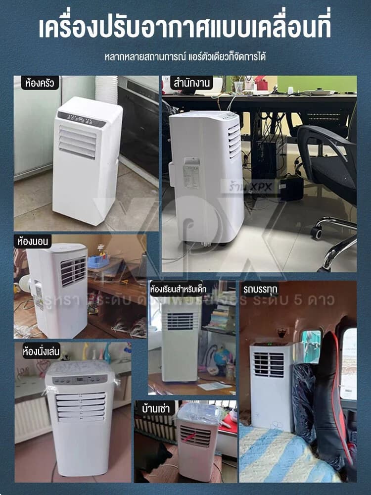 Ksrain แอร์เคลื่อนที่ 12000-16000BTU แอร์บ้านเล็ก portable air conditioner Touch Control LED Display https://lnwchill.com
