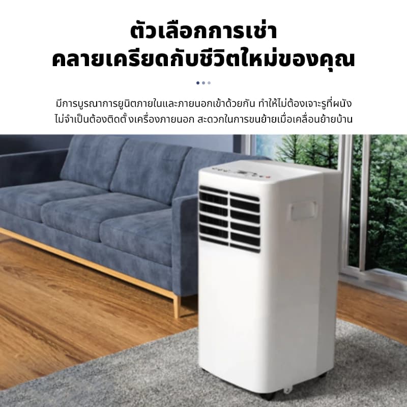 แอร์เคลื่อนที่ 12000/24000BTU เครื่องปรับอากาศเคลื่อนที่แบบพกพา ระบบสัมผัส หน้าจอแสดงผล LED เย็นเร็ว ทำงานเงียบ https://lnwchill.com