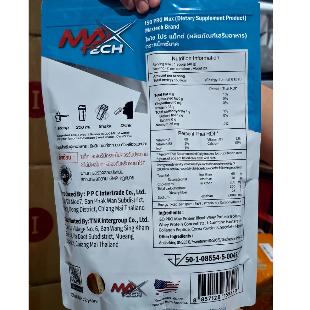 MaxTech ISO PRO MAX รุ่น V.32 เวย์โปรตีน ไอโซเลท โปรตีนสูง 33 กรัม สูตรลดไขมัน เพิ่มกล้ามเนื้อ รสช็อคโกแลต ขนาด 2 ปอนด์ https://lnwchill.com